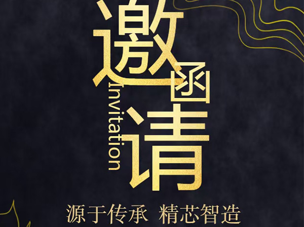 VIP888官网科技诚邀莅临2021年SEMICON CHINA展会！