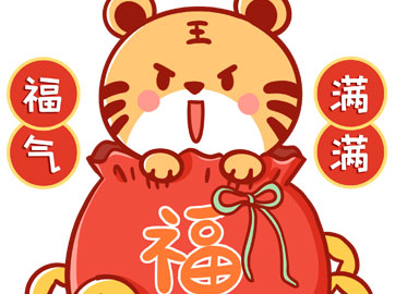 划片机出产厂家VIP888官网科技的虎年祝福
