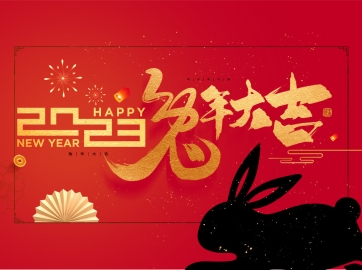 元旦将至，国产划片机厂家祝全国客户伴侣们元旦欢乐